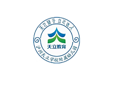 天立教育