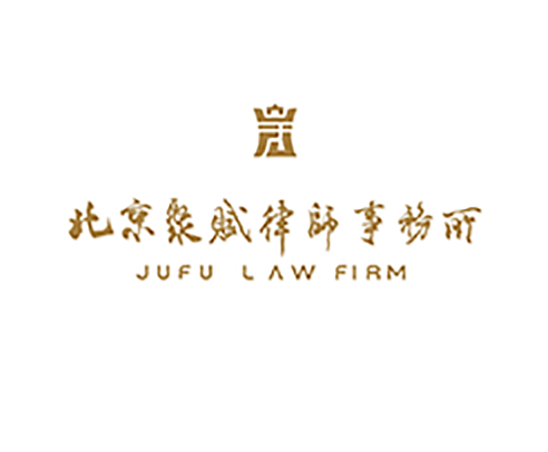 聚赋律师